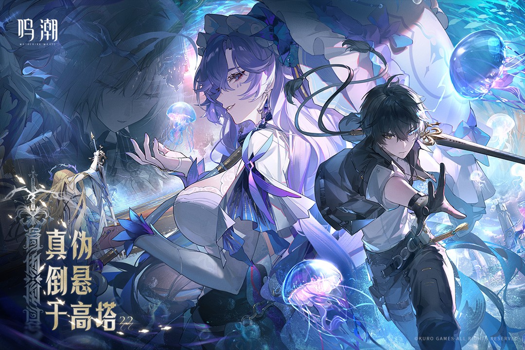 鸣潮截图5