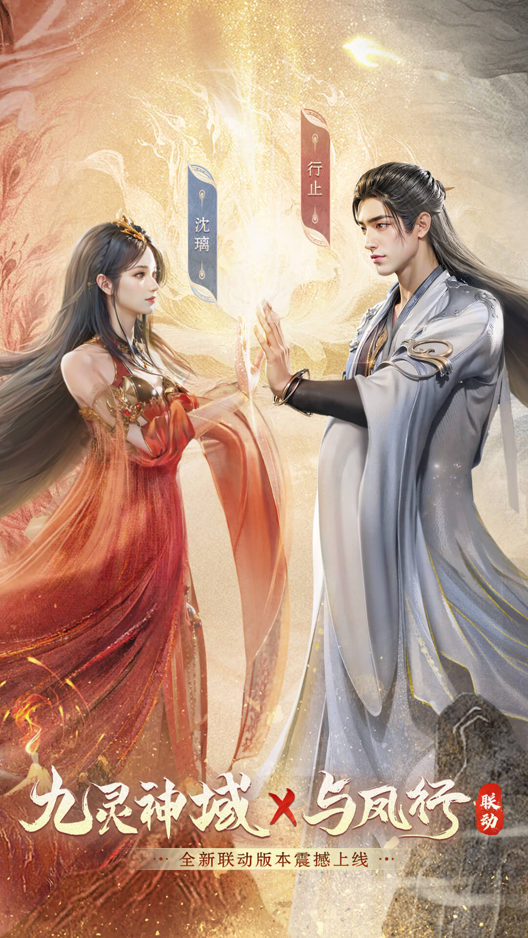 九灵神域截图1