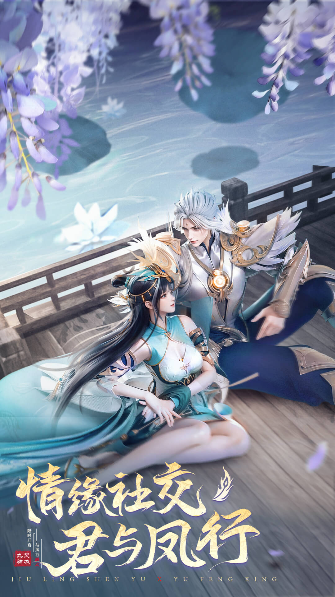 九灵神域截图5