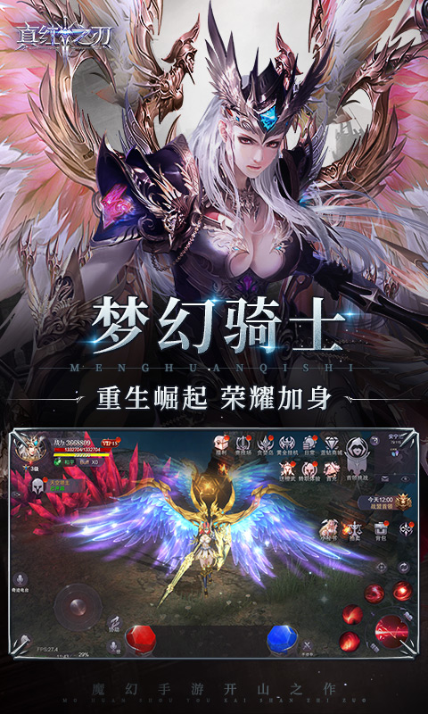 真红之刃截图1