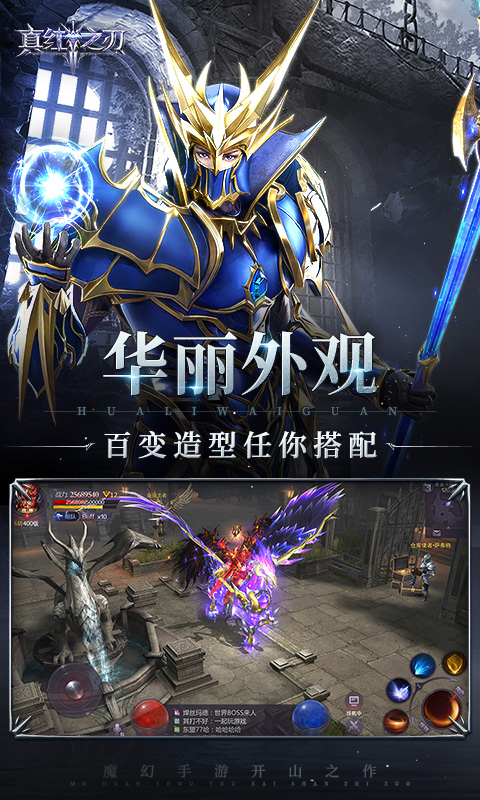 真红之刃截图2
