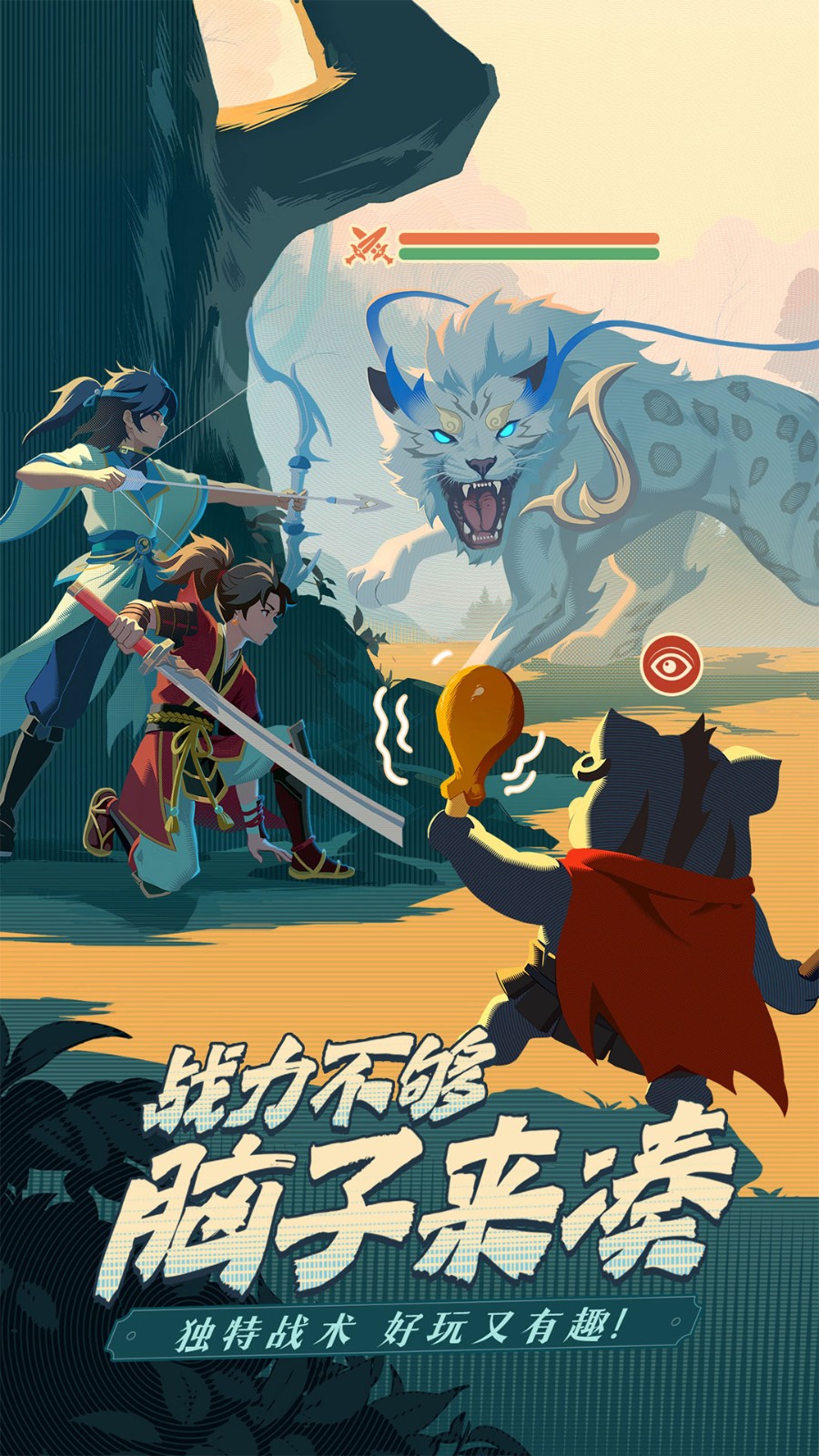 离火之境截图2