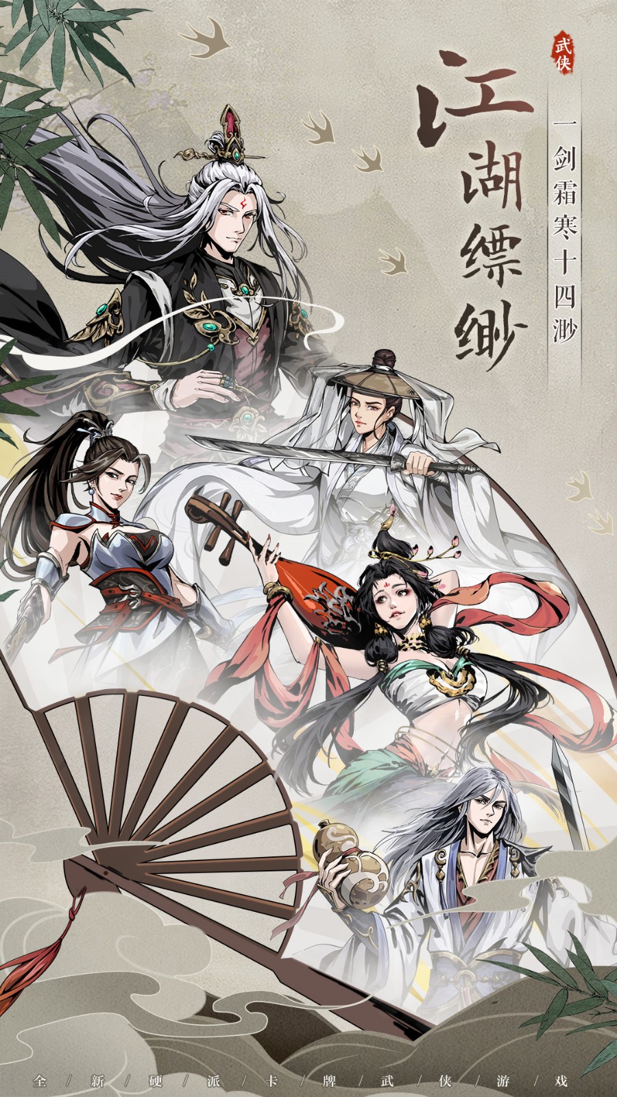 真武江湖截图1