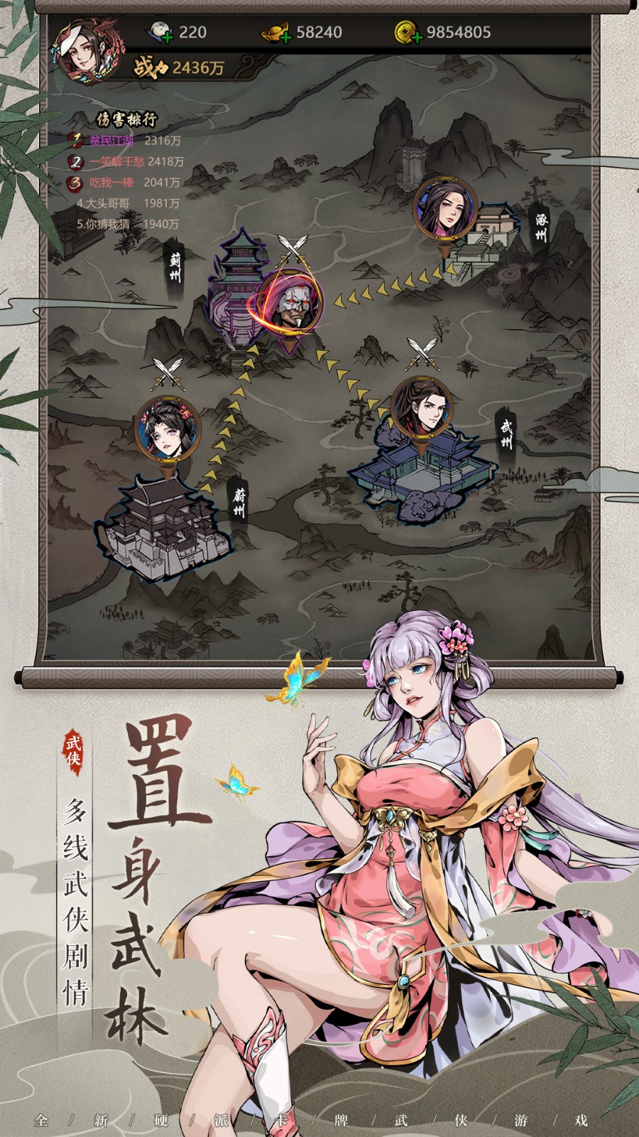 真武江湖截图5