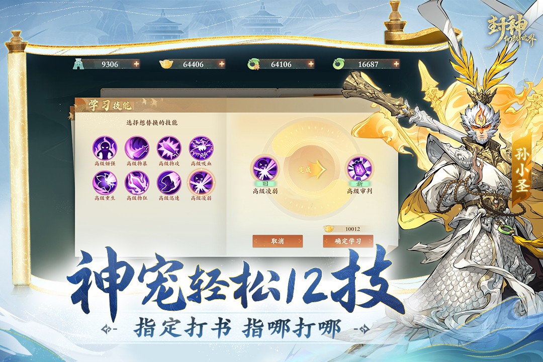 封神幻想世界截图1