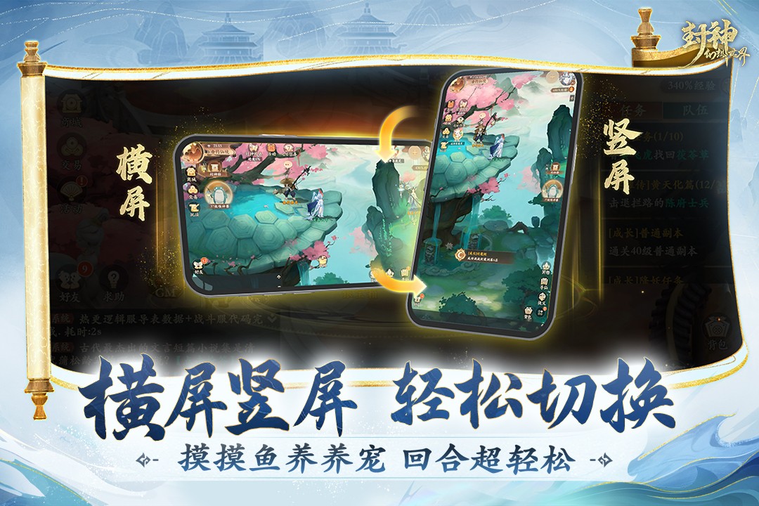 封神幻想世界截图4