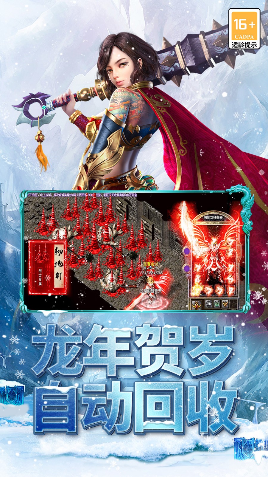 海蛇传奇（欢乐版）截图1