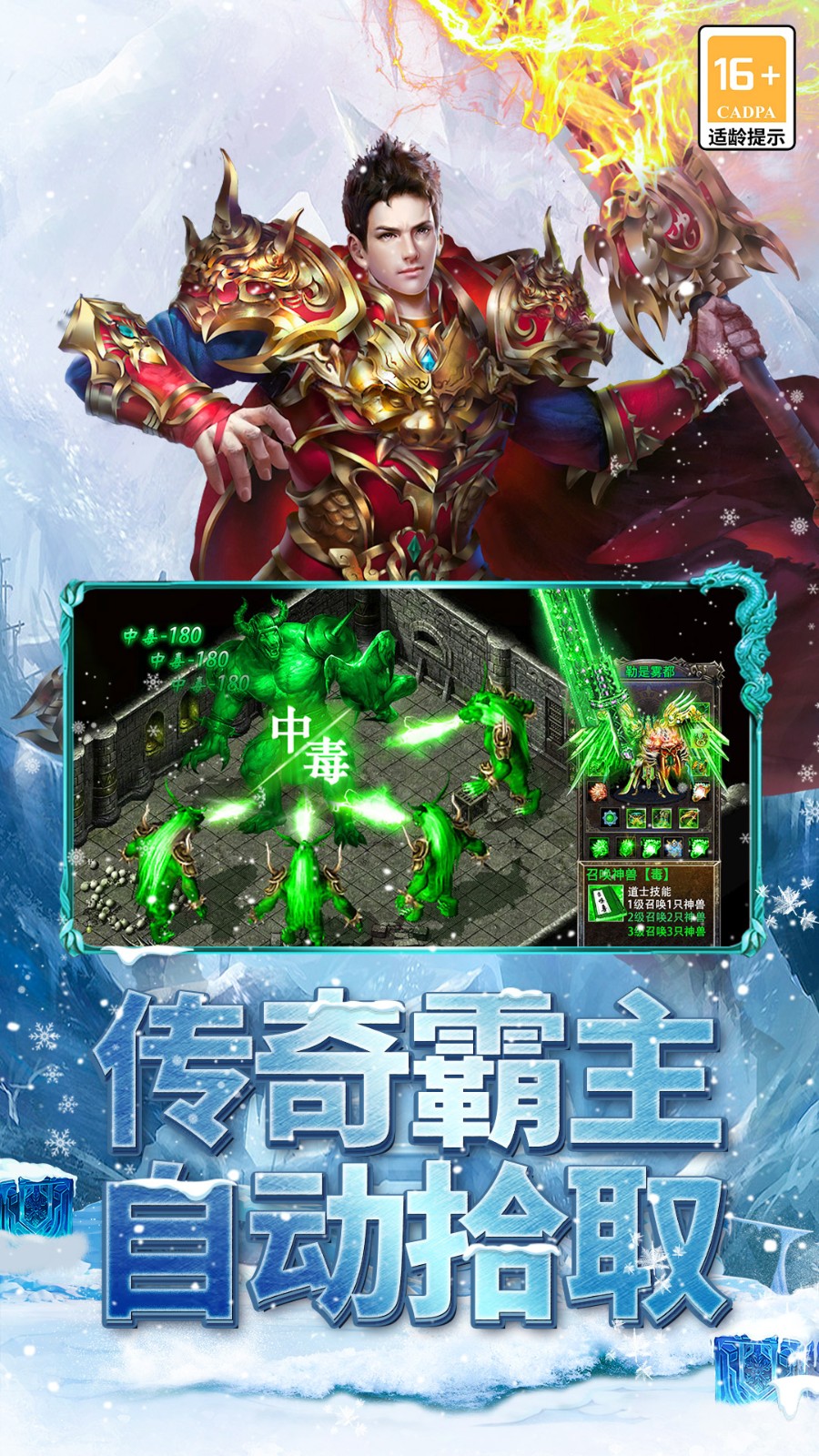 海蛇传奇（欢乐版）截图2