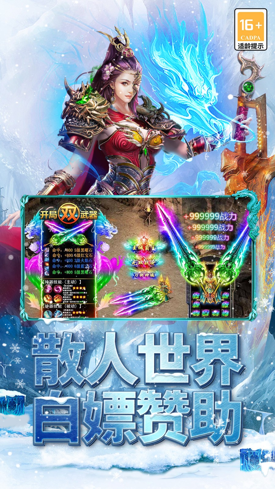 海蛇传奇（欢乐版）截图3