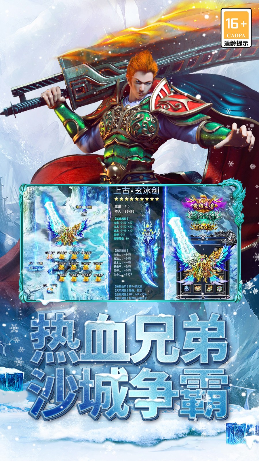 海蛇传奇（欢乐版）截图4
