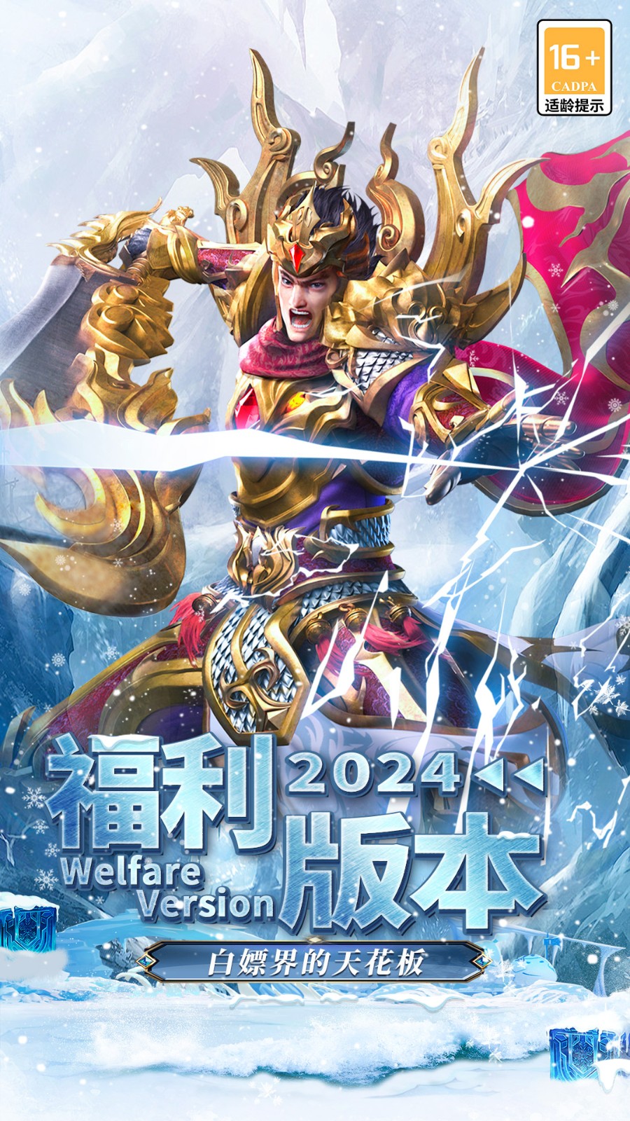 海蛇传奇（欢乐版）截图5