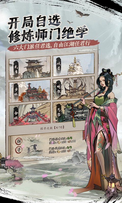 我的神功截图1