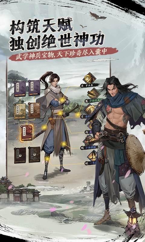 我的神功截图2