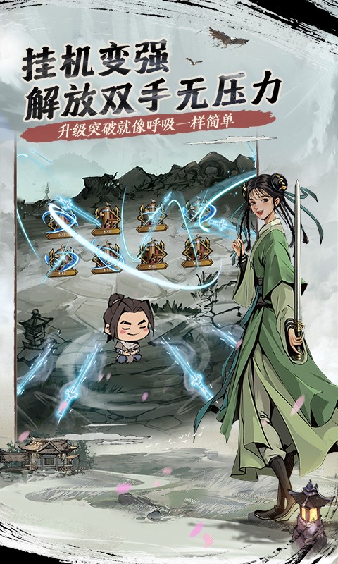 我的神功截图4