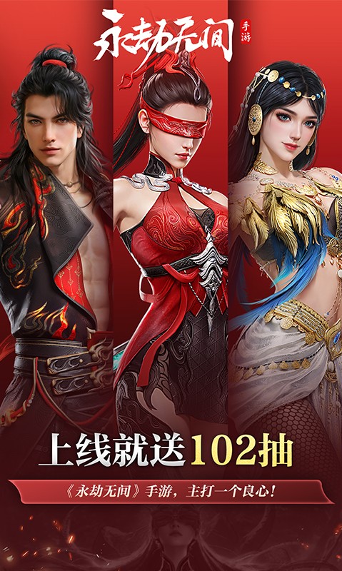 永劫无间截图2