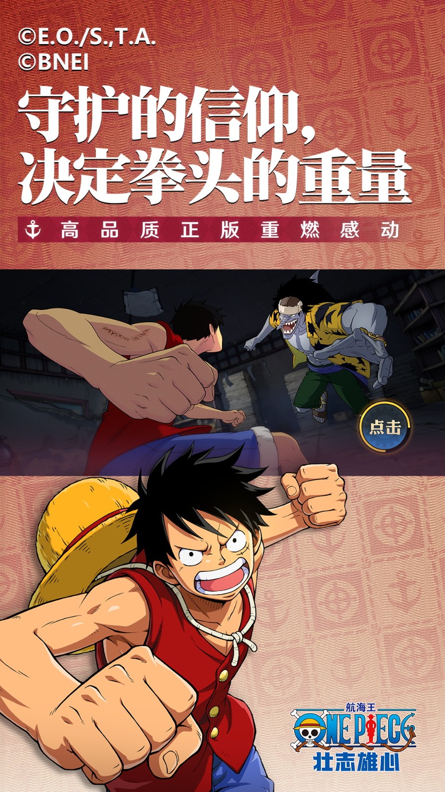 航海王：壮志雄心截图5