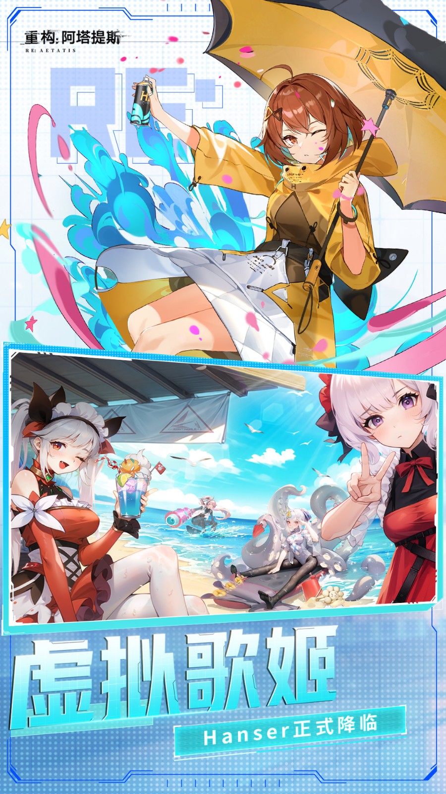 重构：阿塔提斯截图1