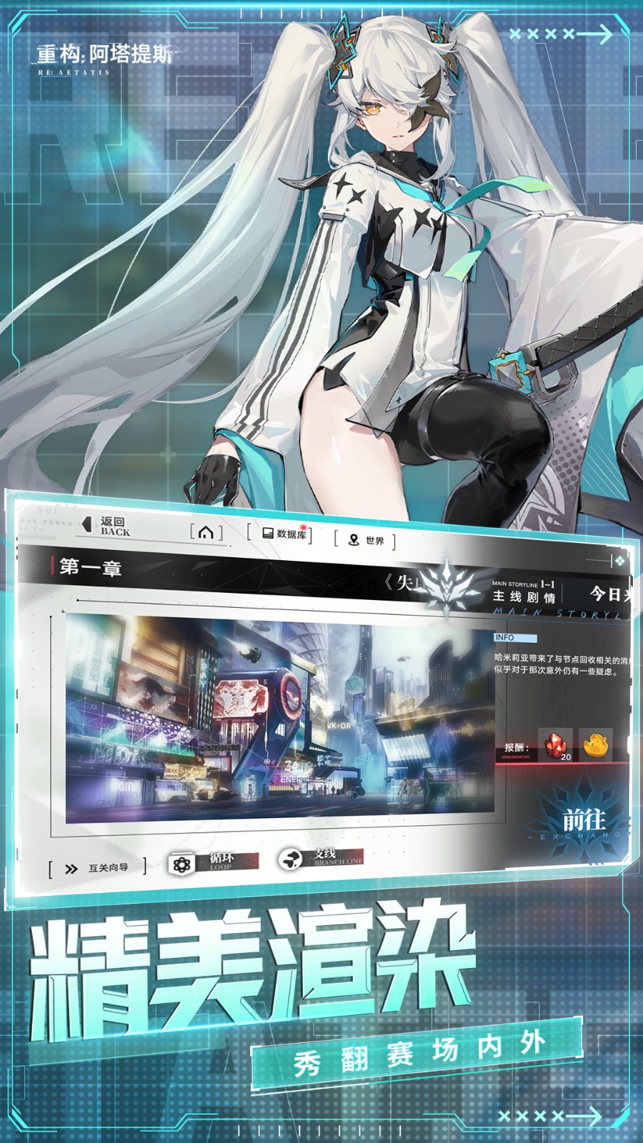 重构：阿塔提斯截图2