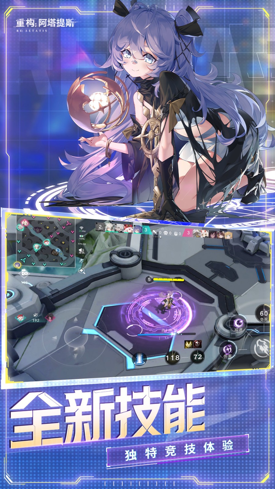 重构：阿塔提斯截图4