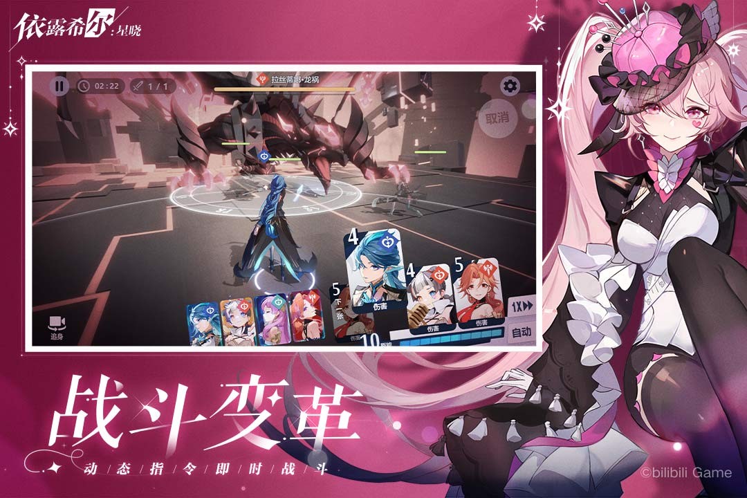 依露希尔：星晓截图1