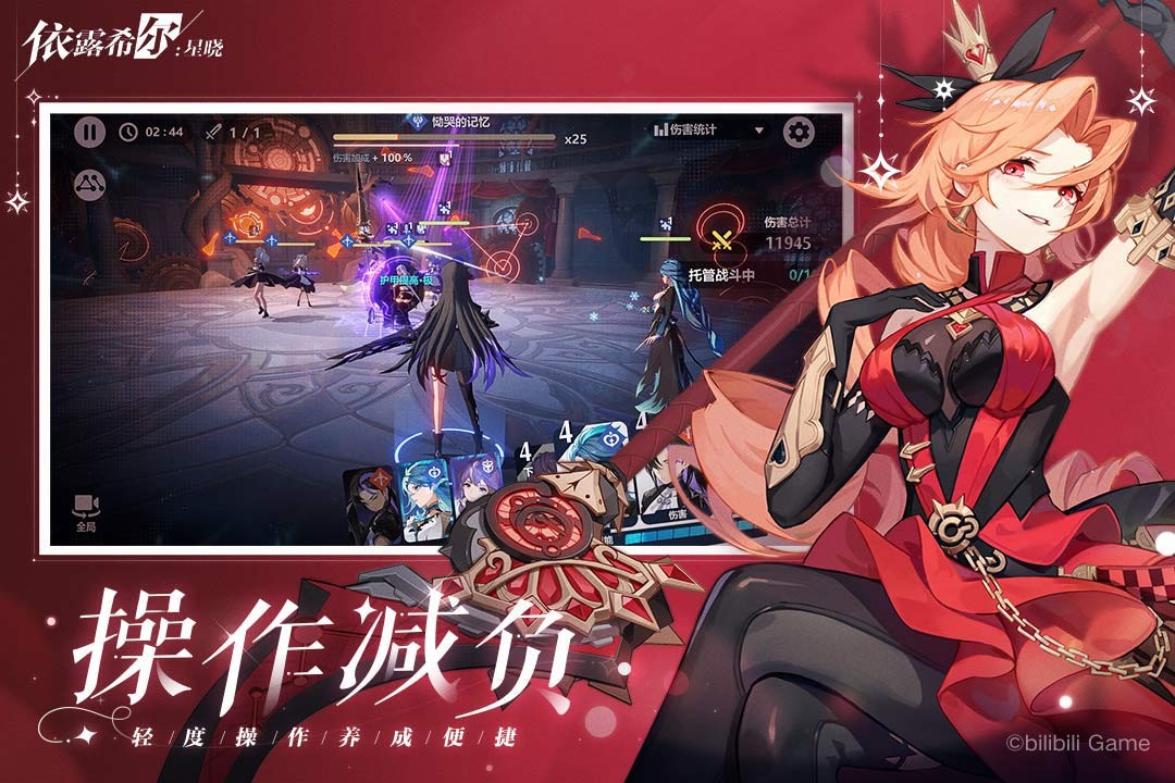 依露希尔：星晓截图6