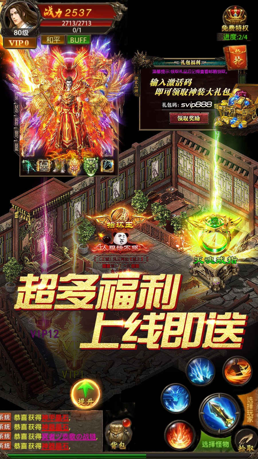 真牛传奇截图1
