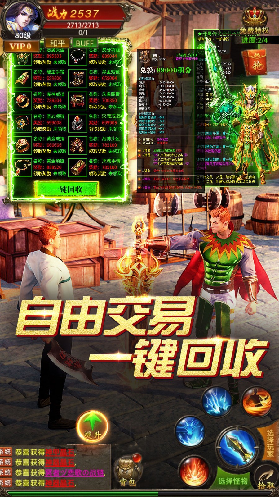 真牛传奇截图3