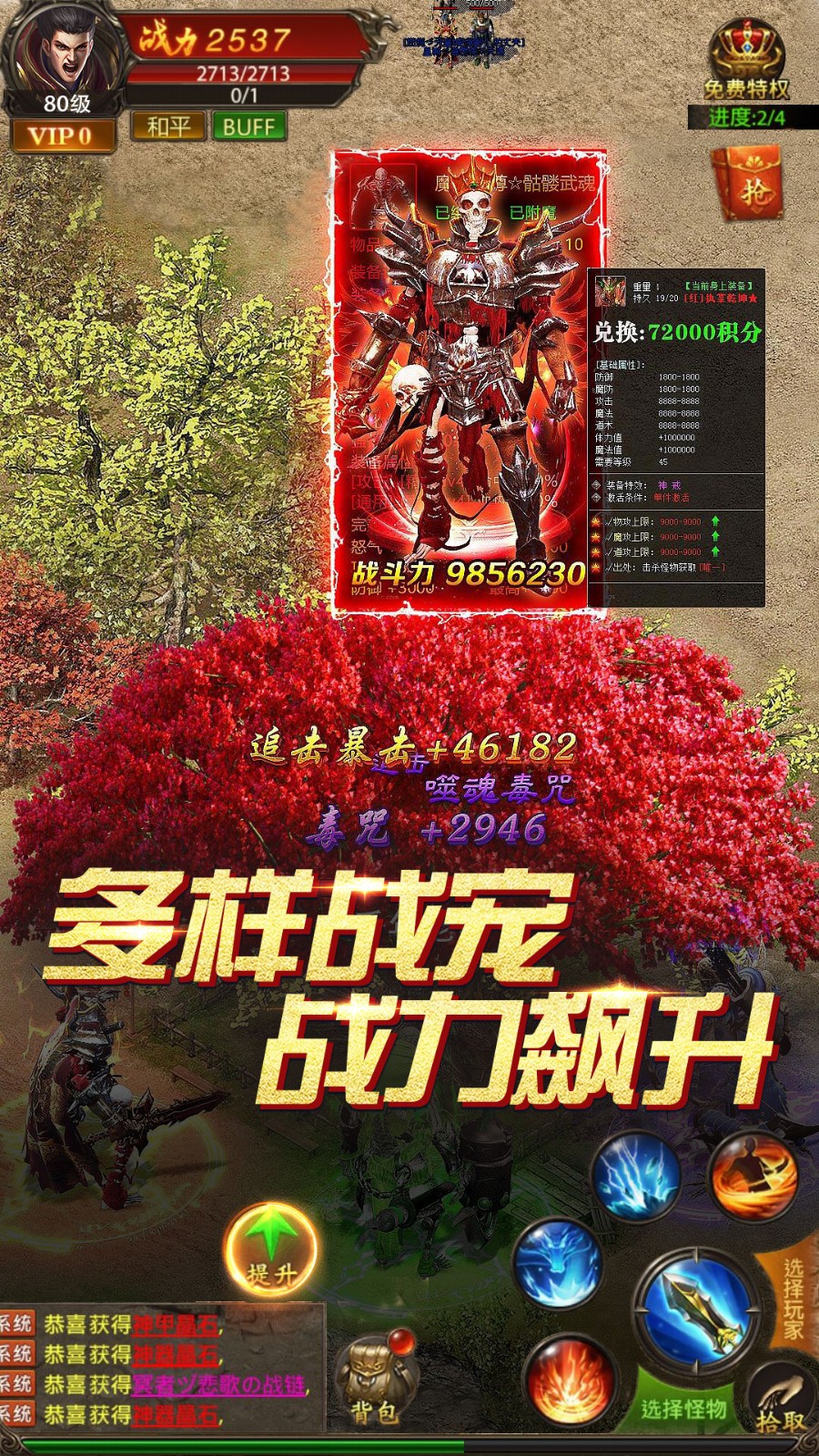 真牛传奇截图5