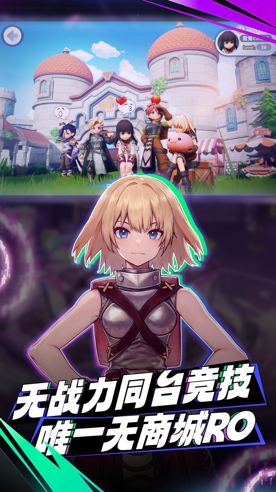 仙境传说：新启航截图1