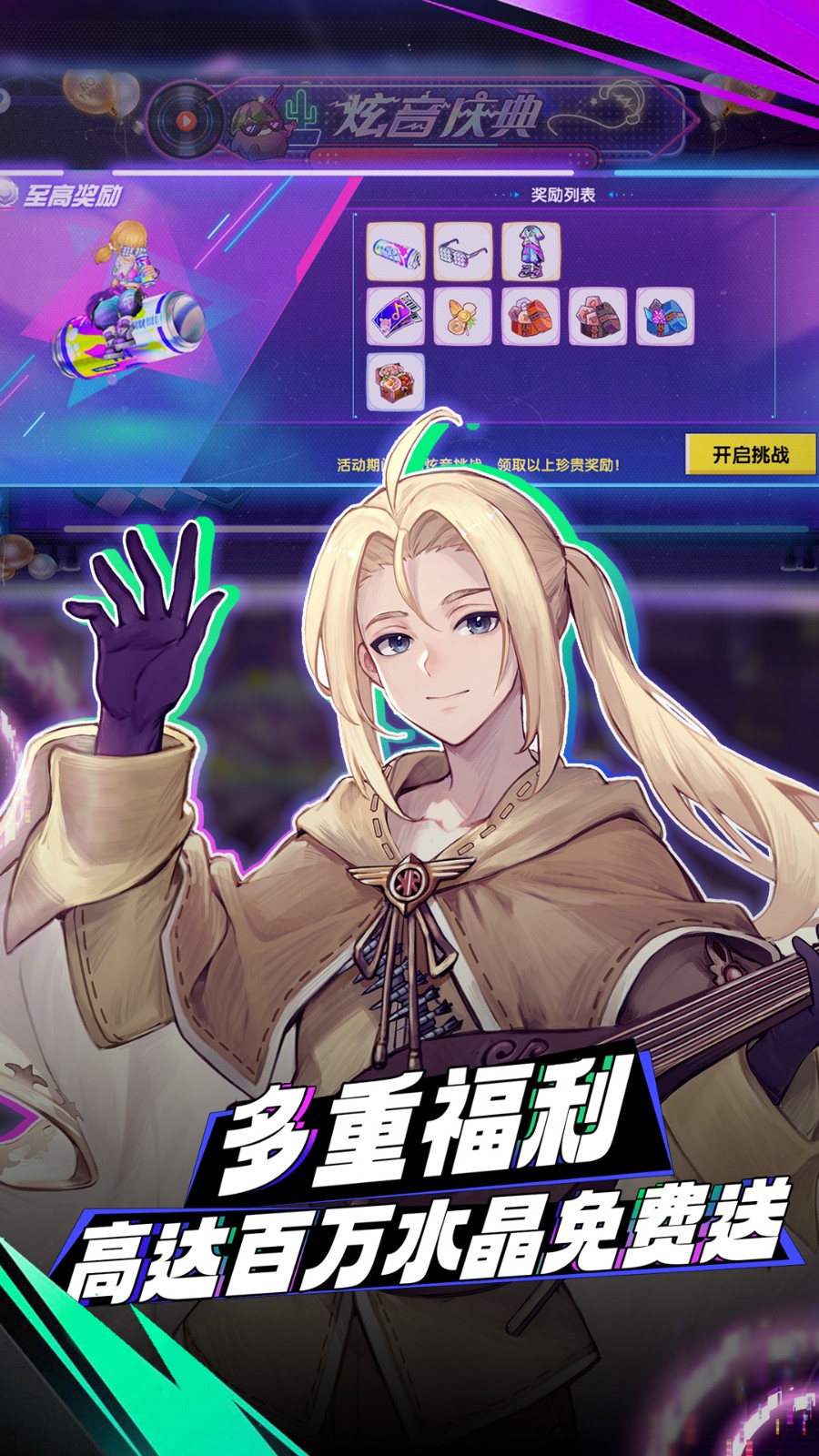 仙境传说：新启航截图2