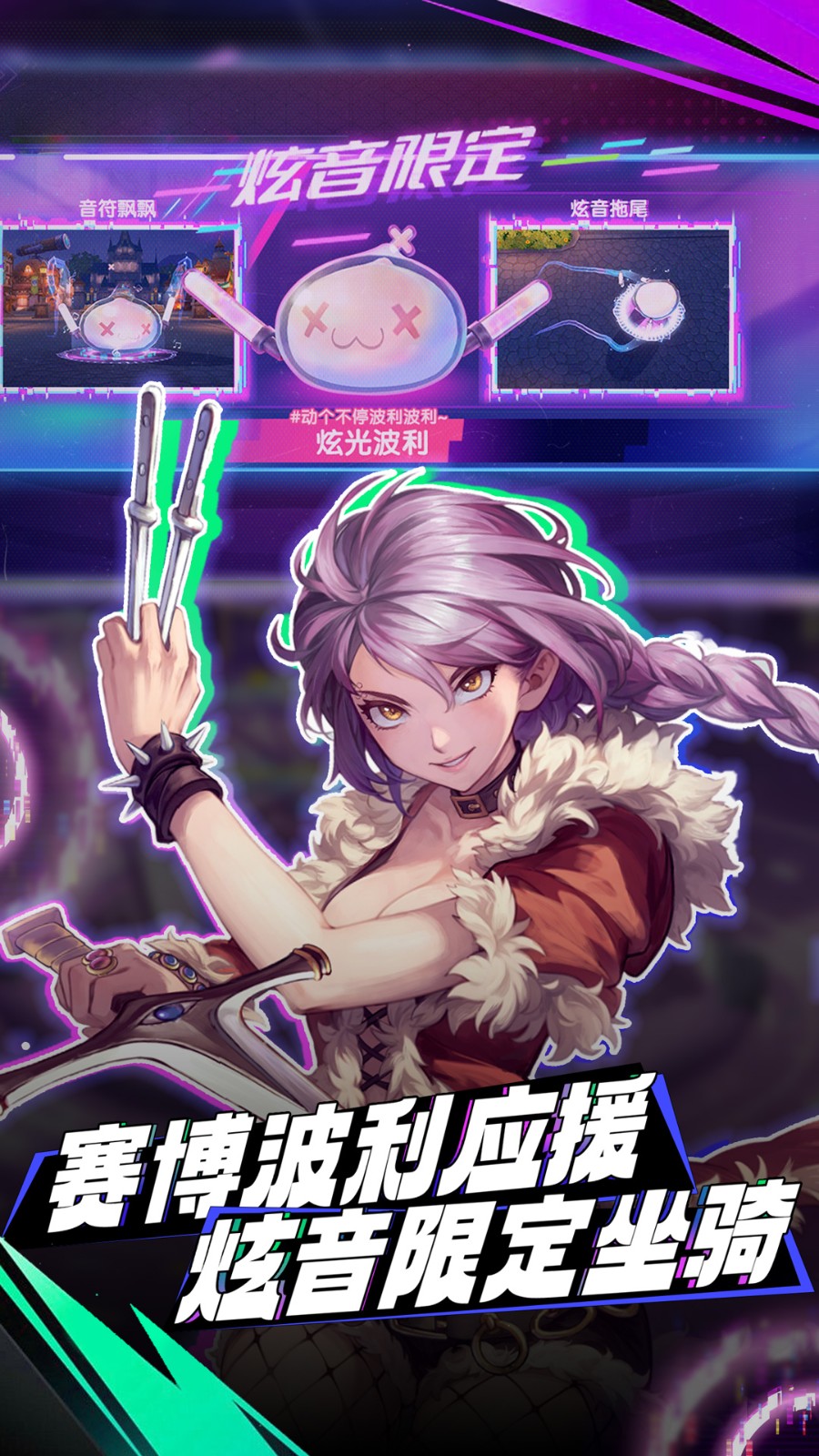 仙境传说：新启航截图3