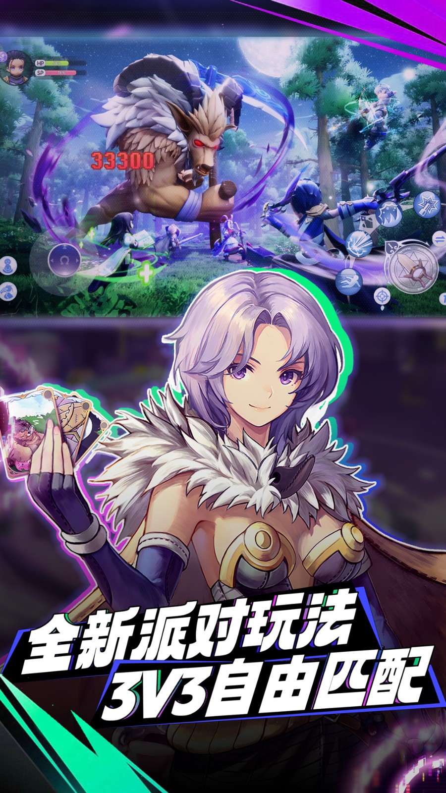 仙境传说：新启航截图5