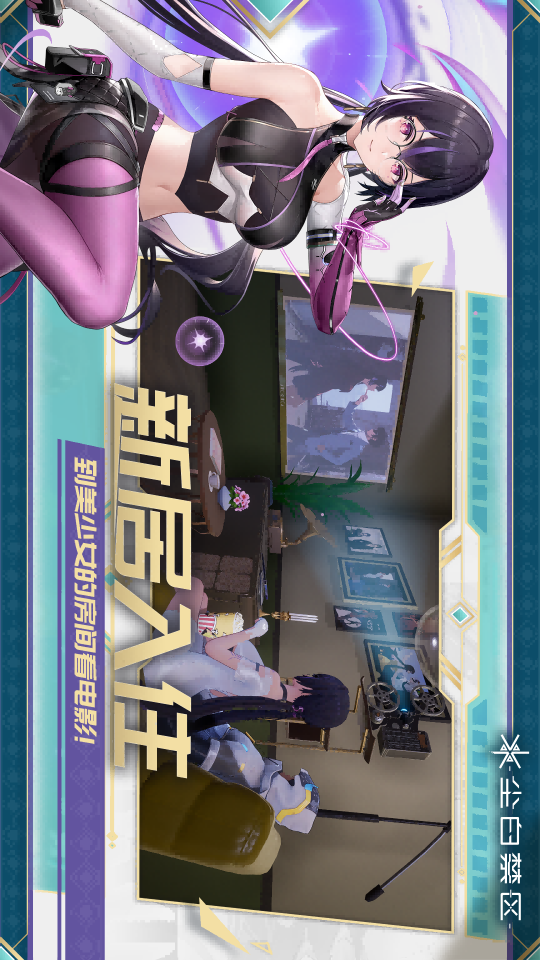 尘白禁区截图3