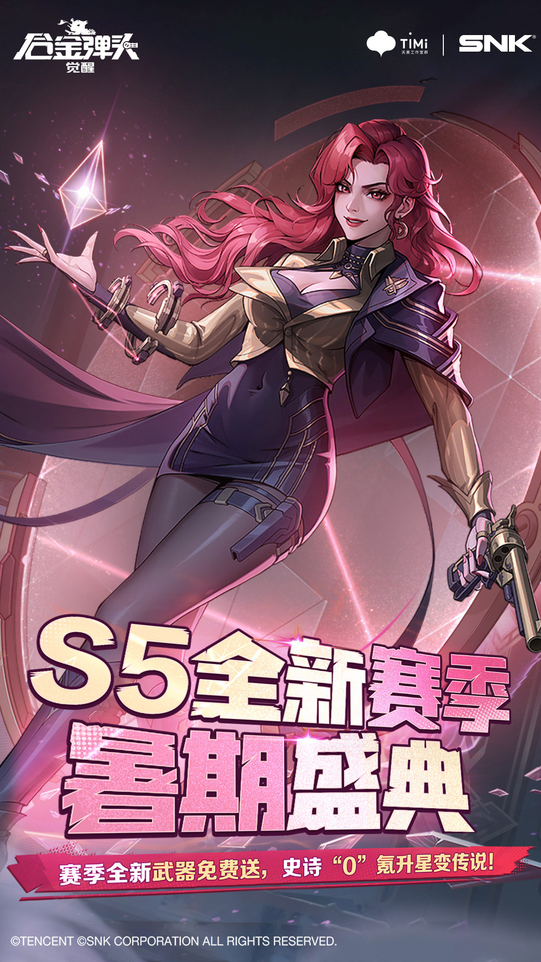 合金弹头：觉醒截图1