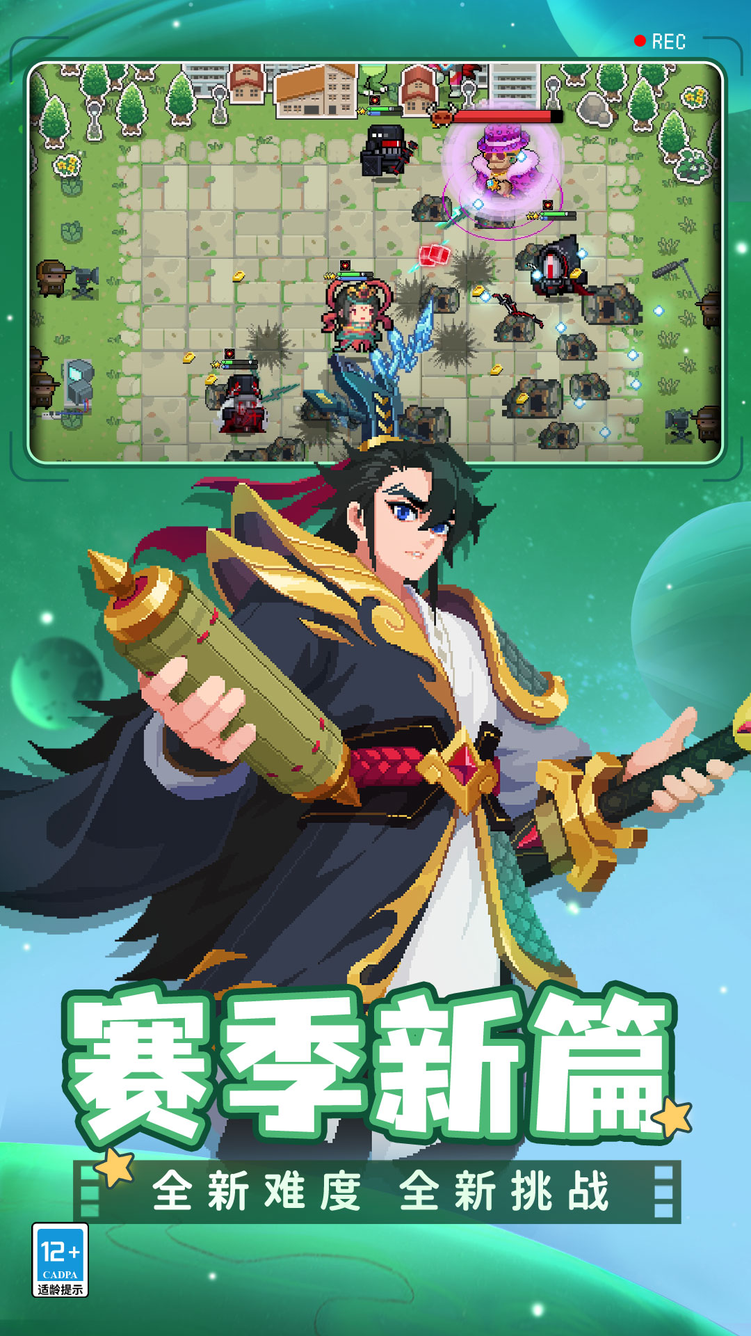 元气骑士截图2
