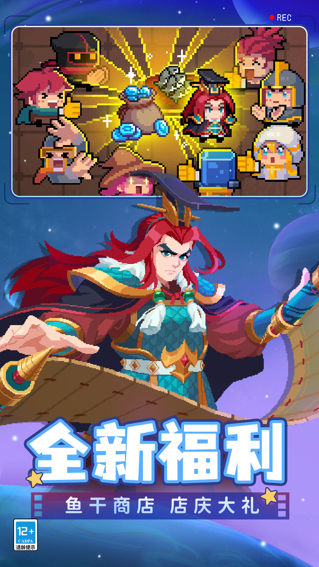 元气骑士截图3