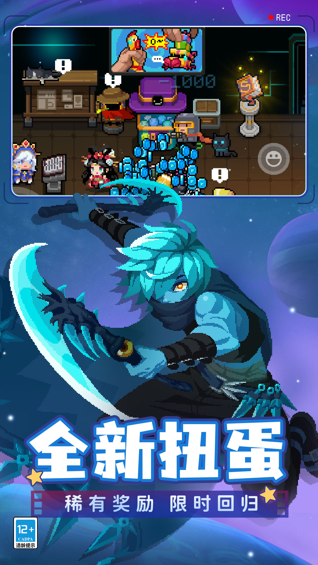 元气骑士截图5
