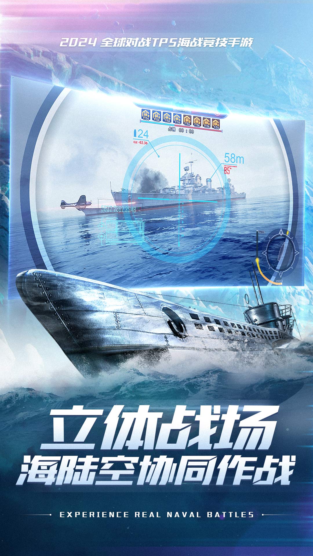 巅峰战舰截图5