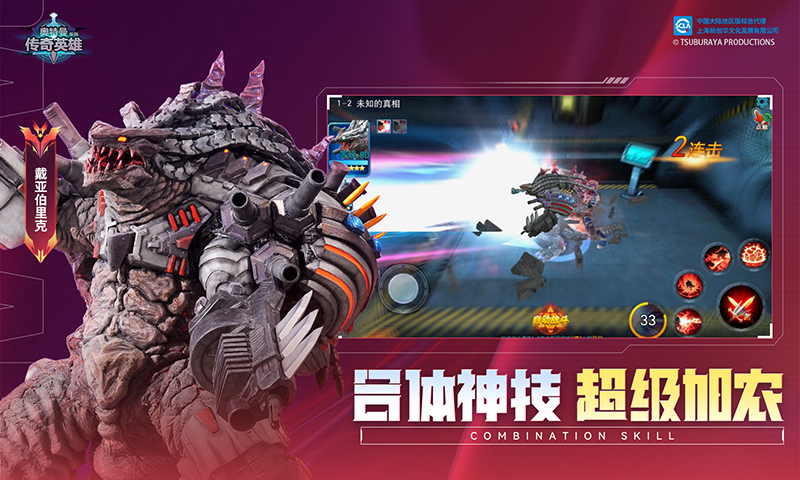 奥特曼传奇英雄截图5
