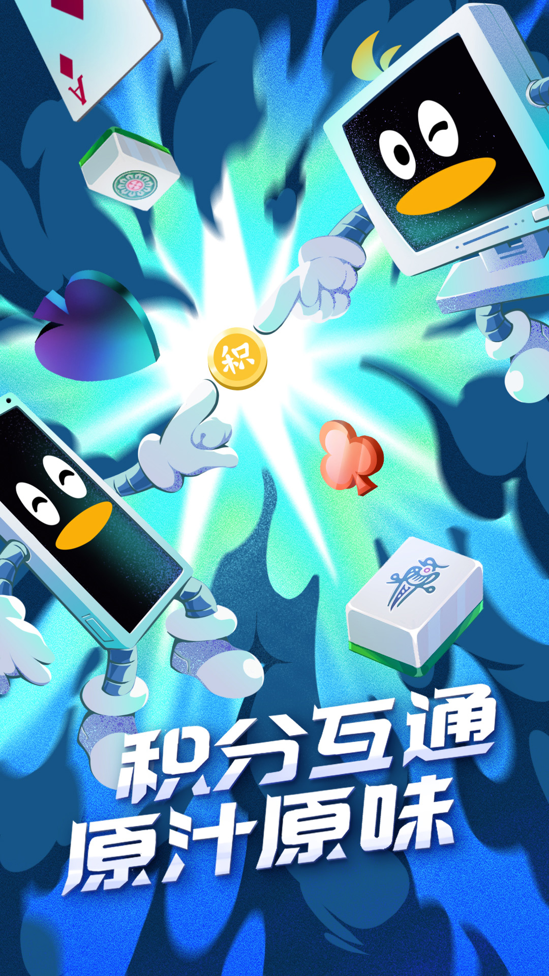 qq游戏截图1