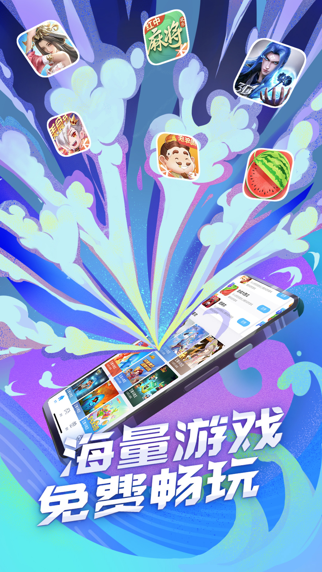qq游戏截图4