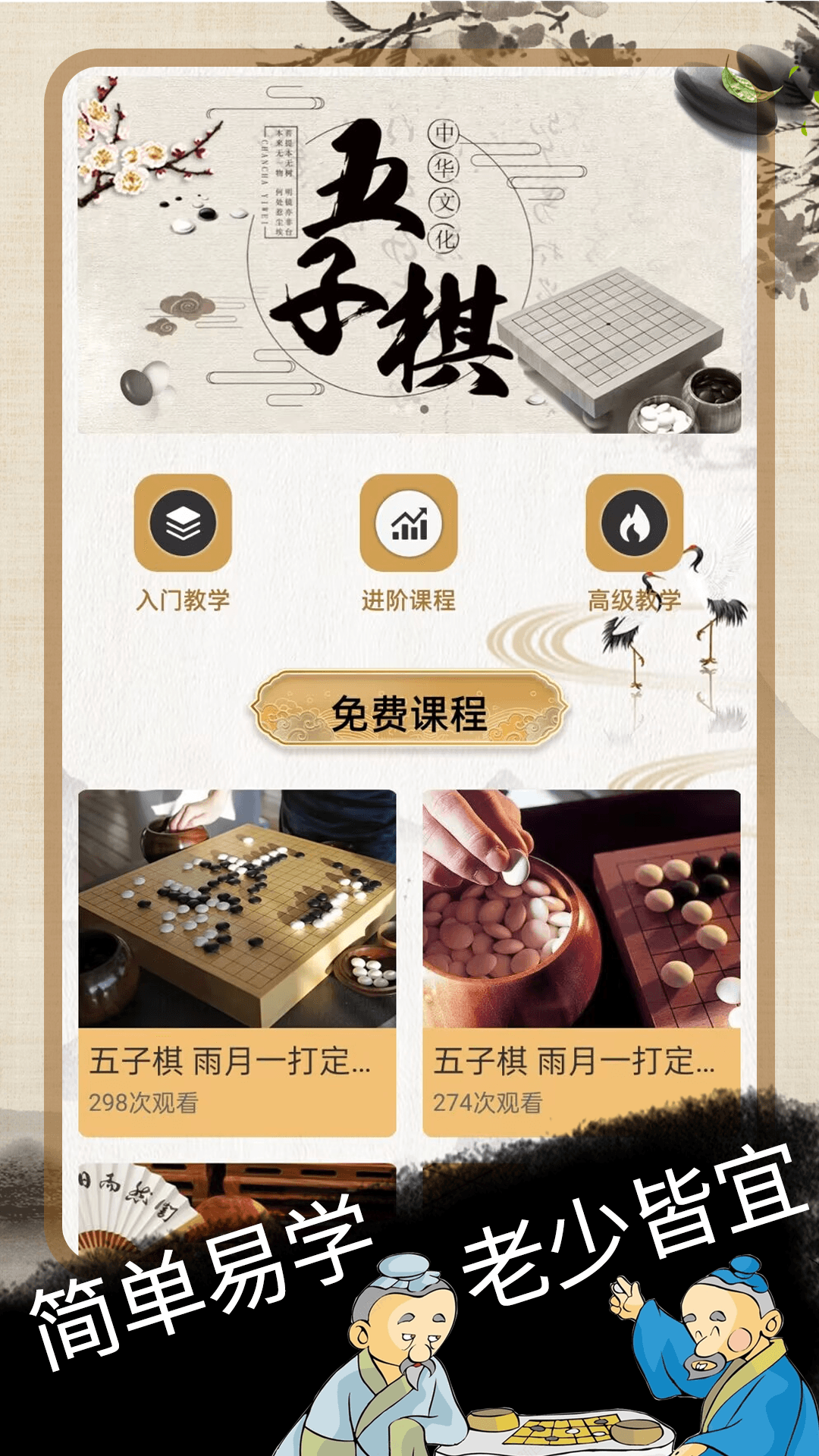五子棋大师截图2
