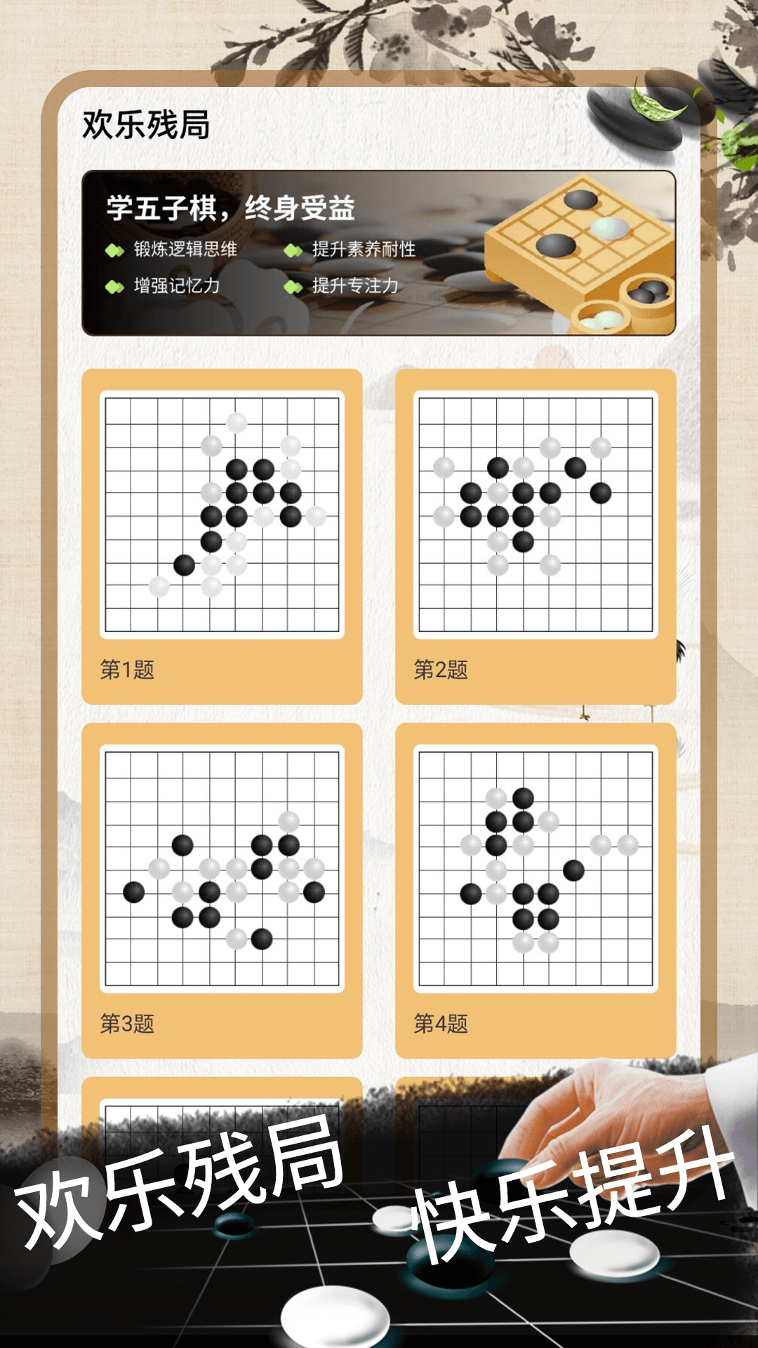 五子棋大师截图3