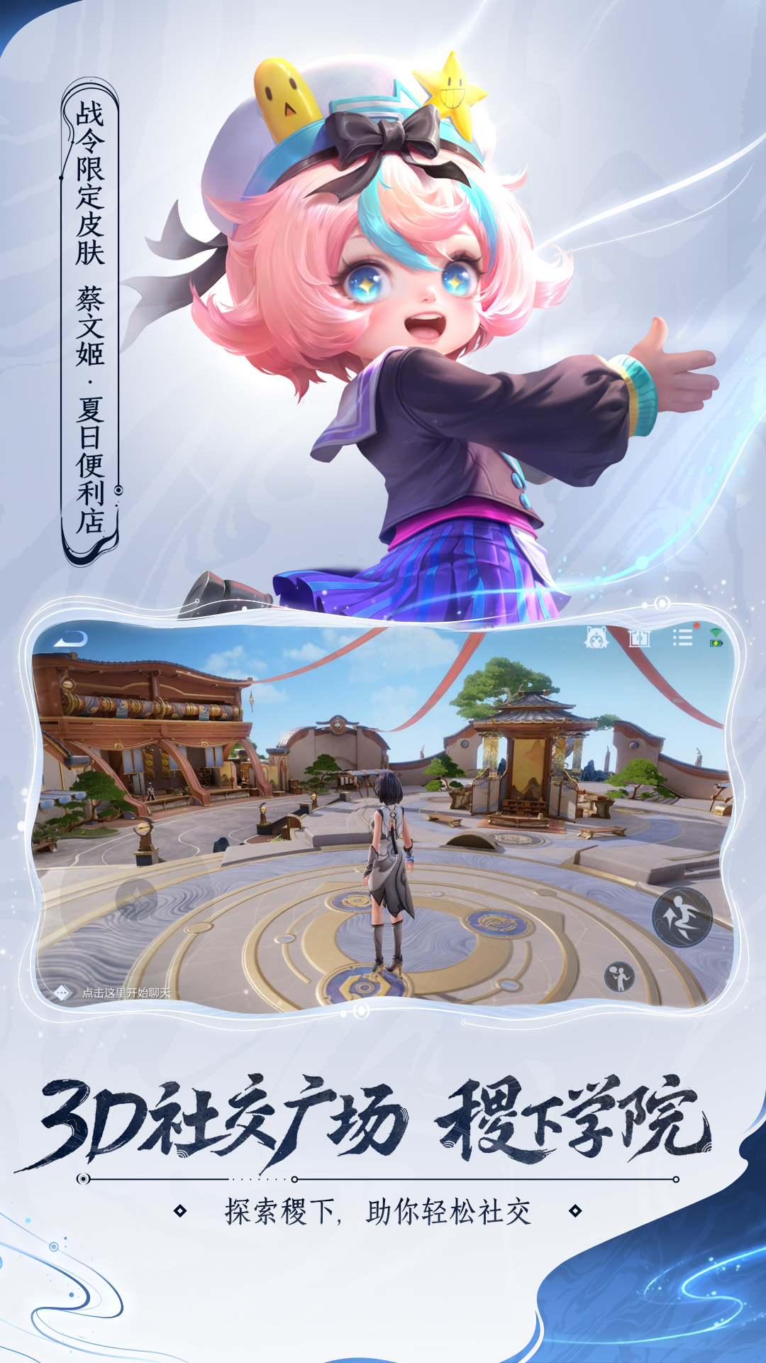 王者荣耀android版截图3