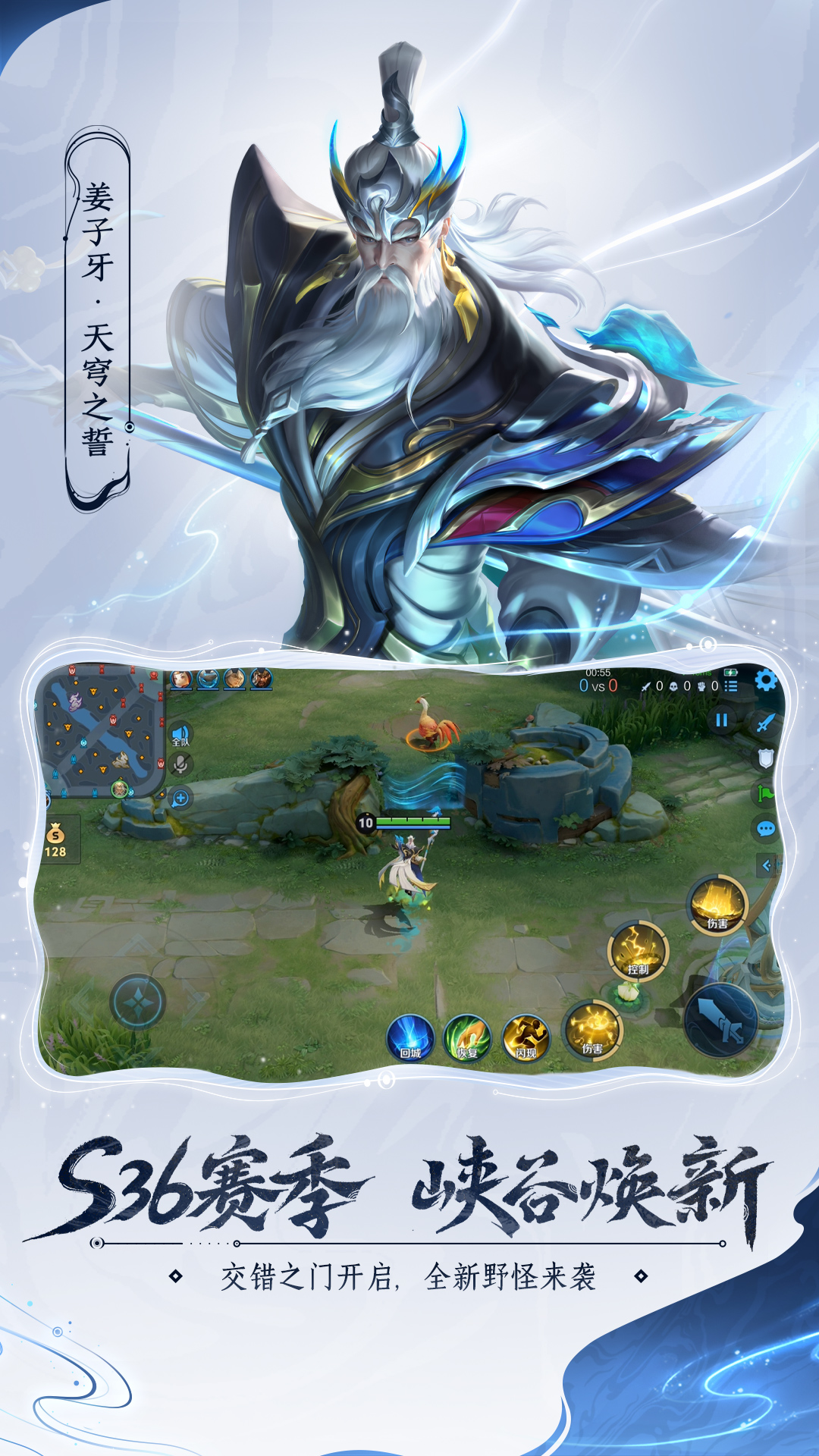 王者荣耀android版截图4