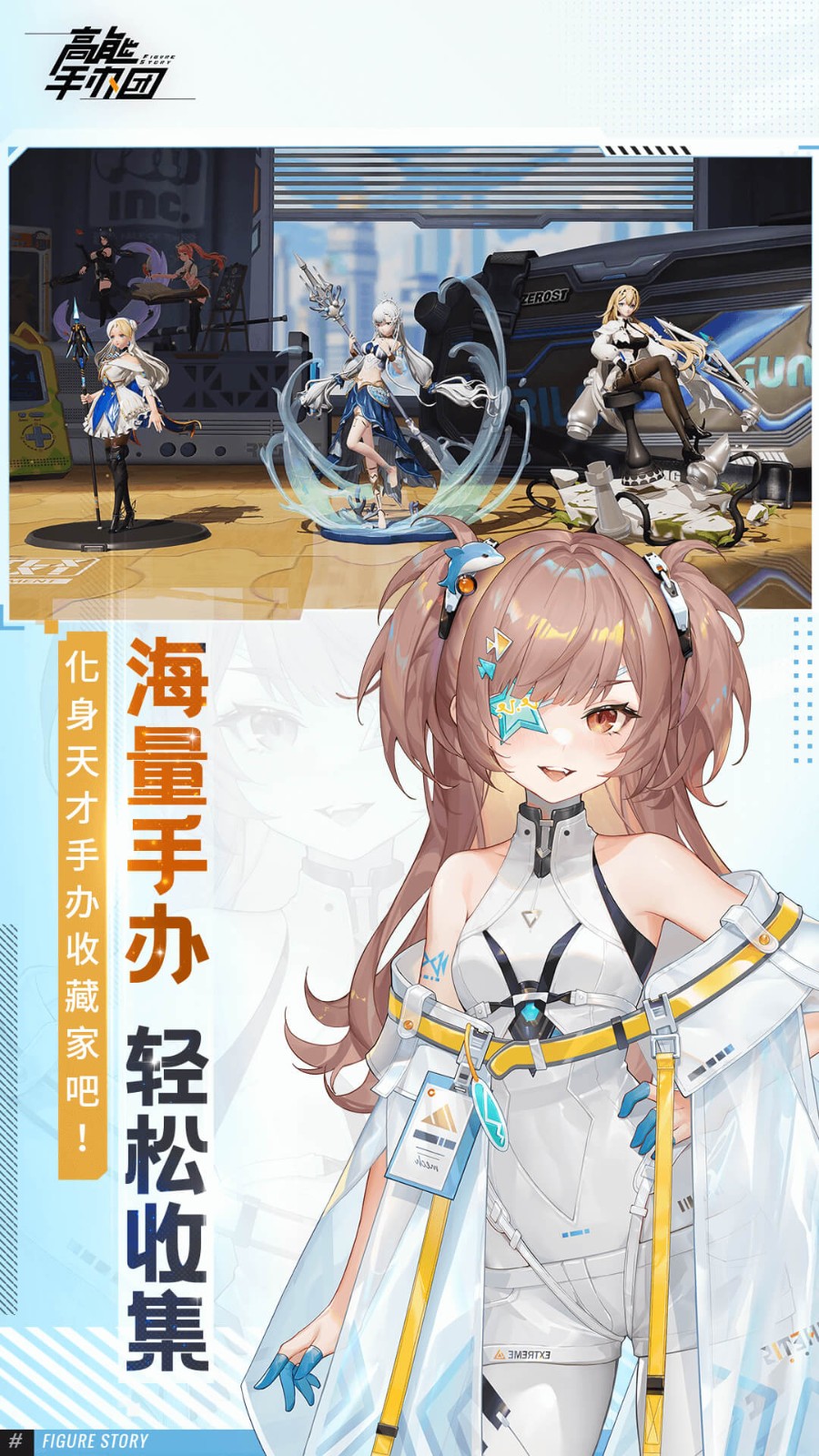 高能手办团截图1