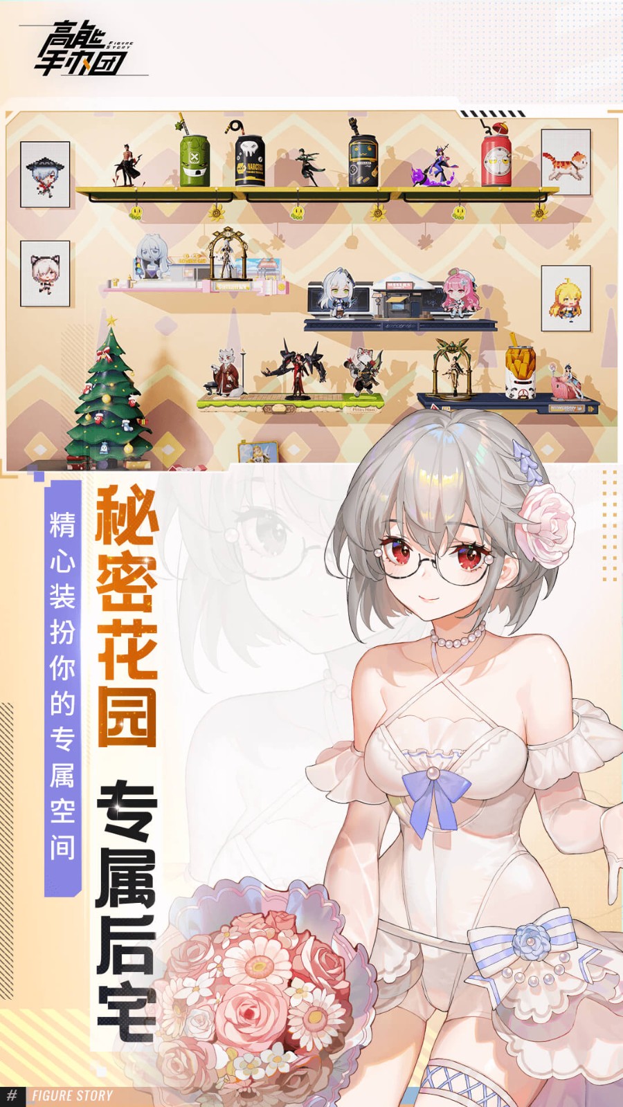 高能手办团截图2