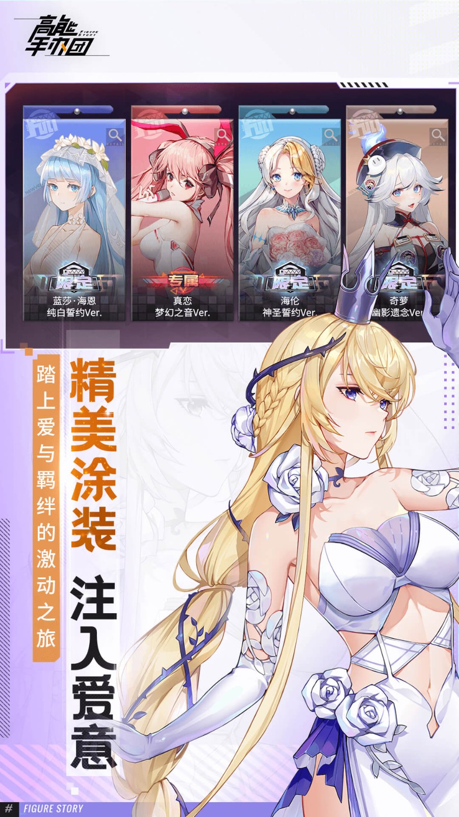 高能手办团截图3