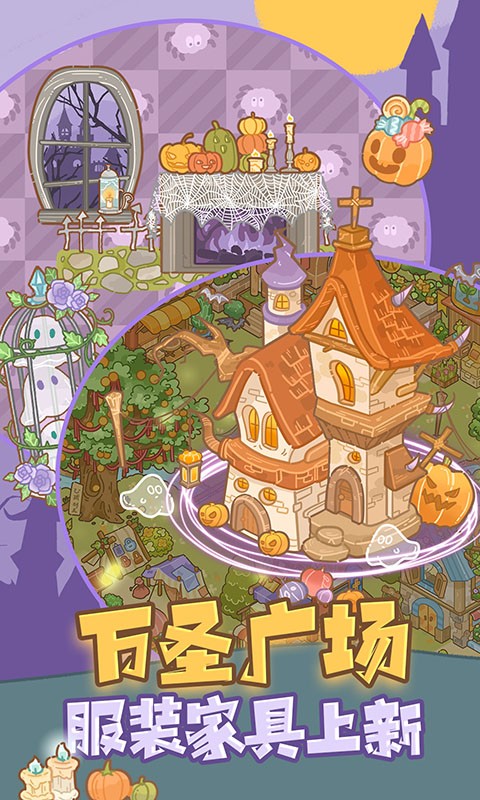 鼹鼠同行之森林之家截图3