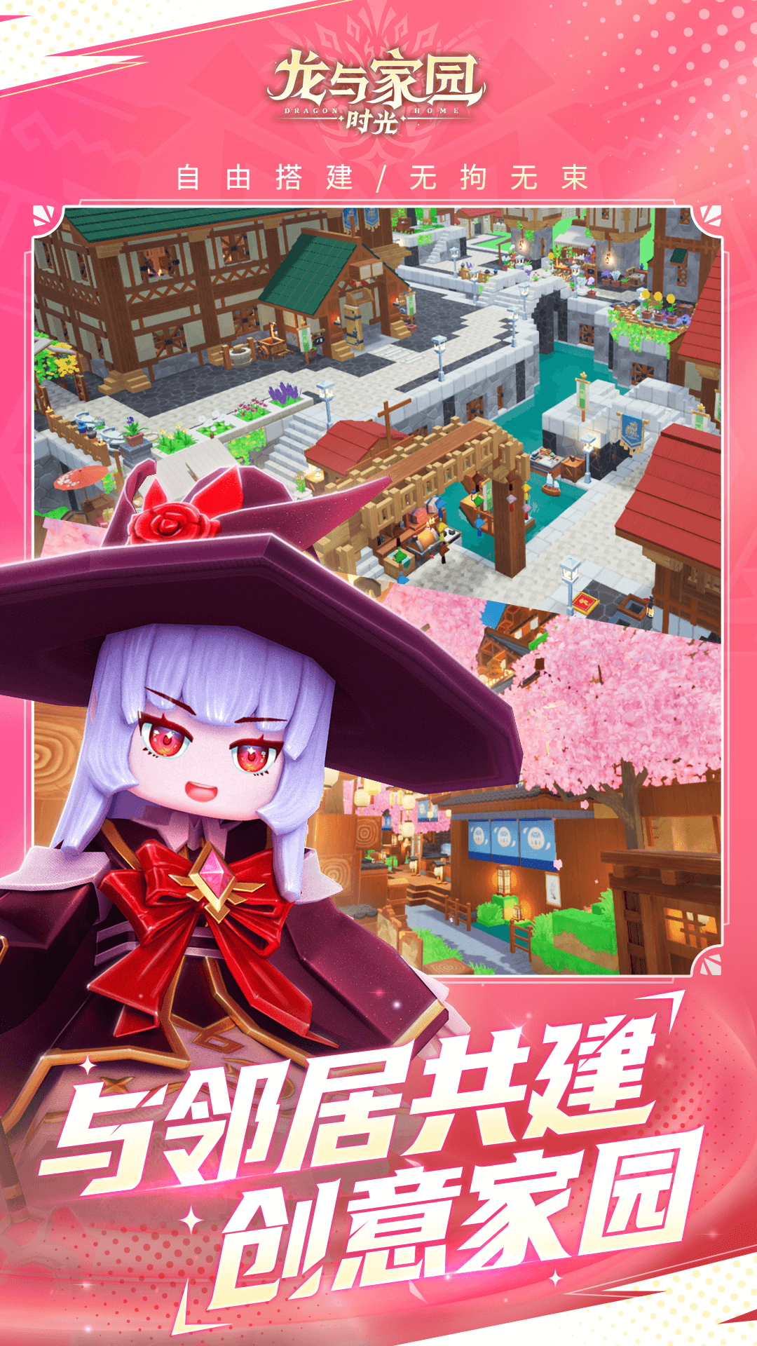 龙与家园：时光截图5